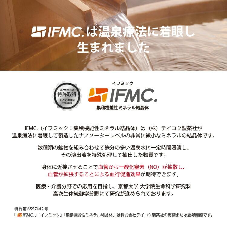 IFMC. イフミック アイマスク グレー / ベージュ 血行促進 ホット 繰り返し使える メール便 送料無料 yp2｜nenrin｜06