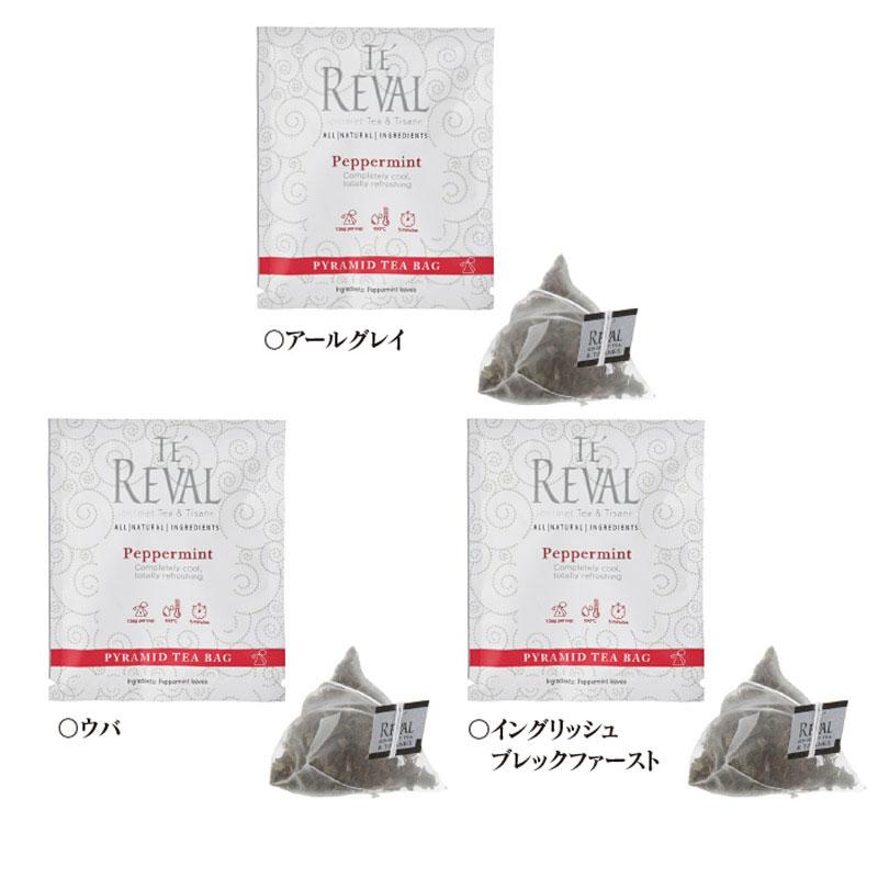 TE REVAL 高級 紅茶 テトラパック ティーバッグ 40包 3種より テ リヴァル セイロンファミリー メール便 送料無料 : いきいき ...