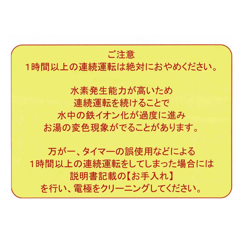 トリアス GH-2 水素温浴ユニット 5PPM 高濃度水素水生成器 水素 トリアス GH-2 水素温浴ユニット 5PPM 高濃度水素水生成器 水素