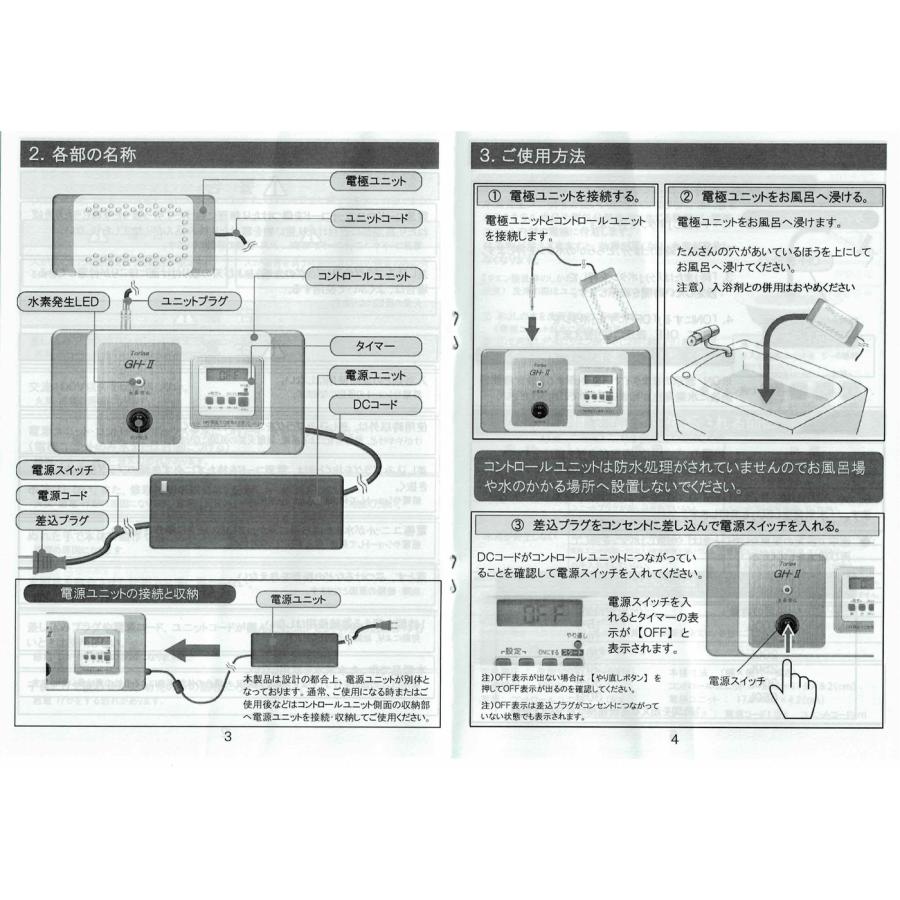 トリアス GH-2 水素温浴ユニット 5PPM 高濃度水素水生成器 水素 トリアス GH-2 水素温浴ユニット 5PPM 高濃度水素水生成器 水素