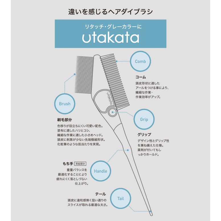 ヘアダイブラシ utakata 4色より選択 コーム ハケ ウタカタ うたかた