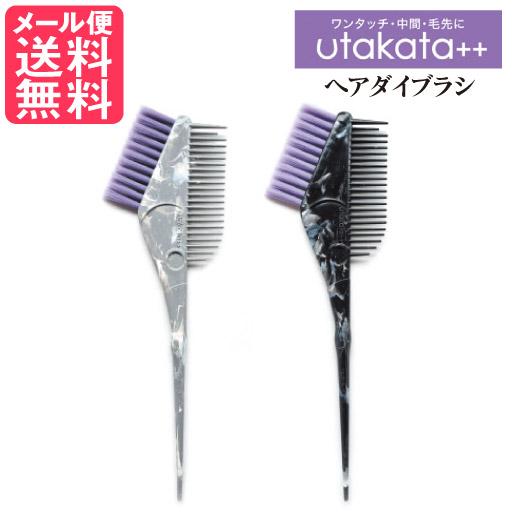 ヘアダイブラシ utakata++ 2色より選択 コーム ウタカタ うたかた