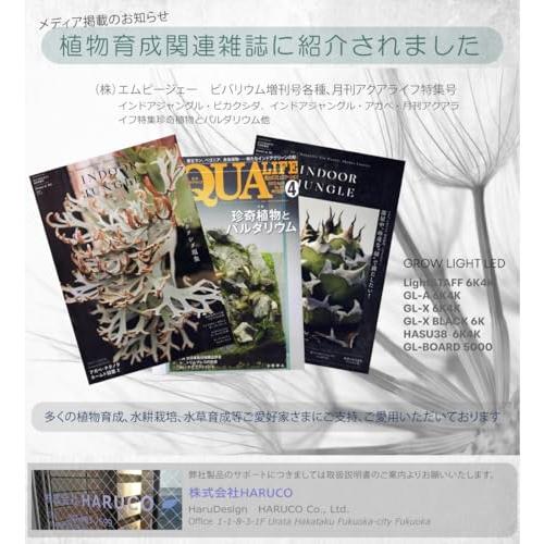 HaruDesign 植物育成LEDライト GL-A 6K FtW 5800K 白色系 フラット