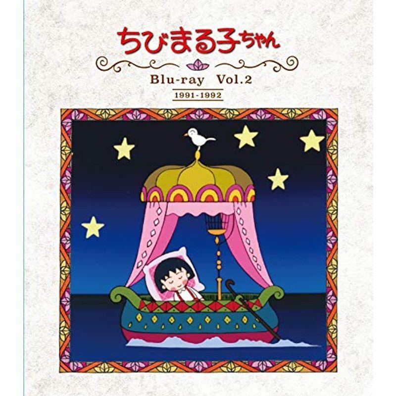放送開始30周年記念 ちびまる子ちゃん 第1期 Vol.2 Blu-ray