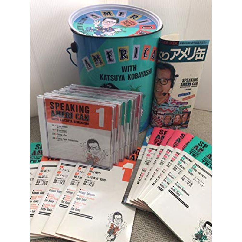 小林克也 おしゃべりアメリ缶 CD6枚とテキスト13冊set Amazon.co.jp: 小林克也のおしゃべりアメリ缶 おしゃべり缶 CD 6