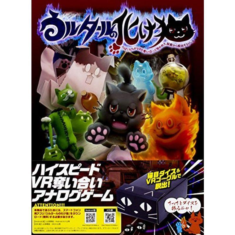 ディズニープリンセスのベビーグッズも大集合 趣味 ウルタールの化け猫のぼくたちがvrを奪い合って呪われた屋敷から脱出するゲーム Www Threeriversofs Com