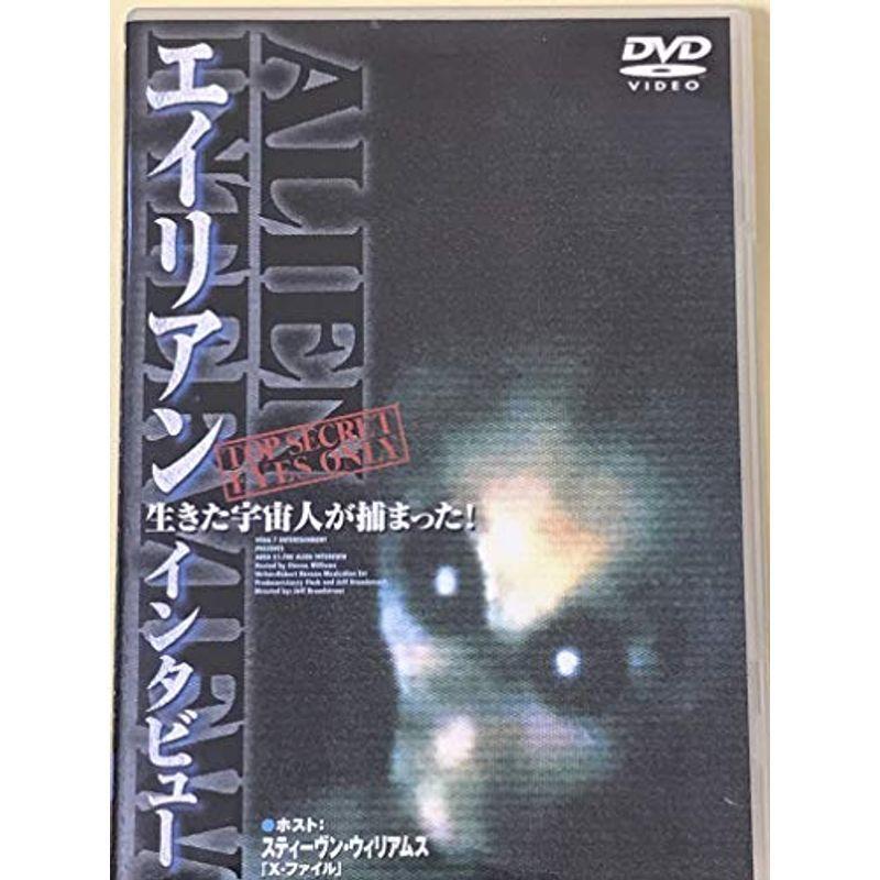 エイリアン・インタビュー DVD