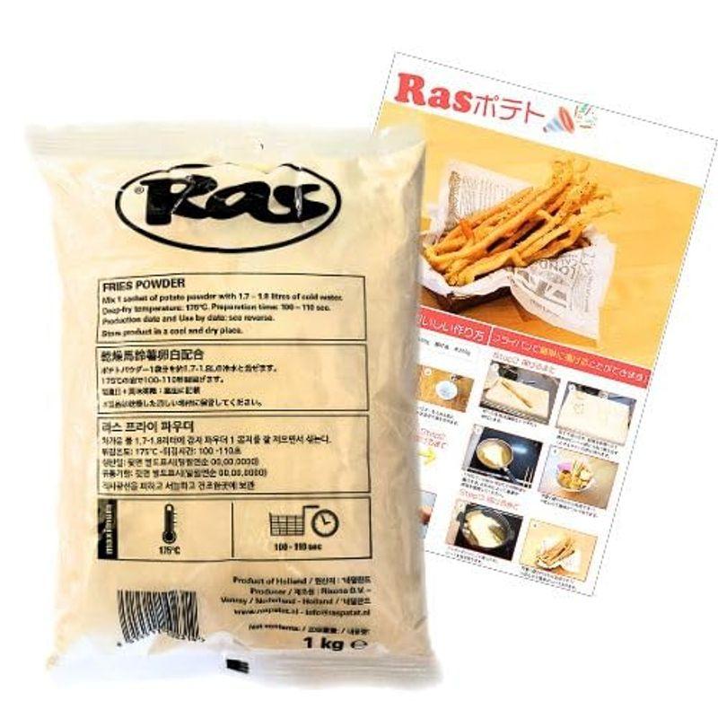 ラス ラススーパーフライパウダー ラスポテトの素 1kg 粉 業務用 ラス ラススーパーフライパウダー ラスポテトの素 1kg 粉 業務用