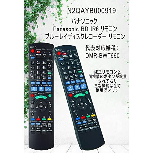 迅速発送　新品　パナソニック　N2QAYB000919　対応DMR-BWT660 pn1n2qayb000919_4.jpg