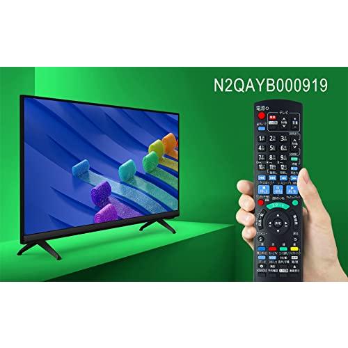 ディーガ リモコン N2QAYB000919 パナソニック panasonic 交換用 適用