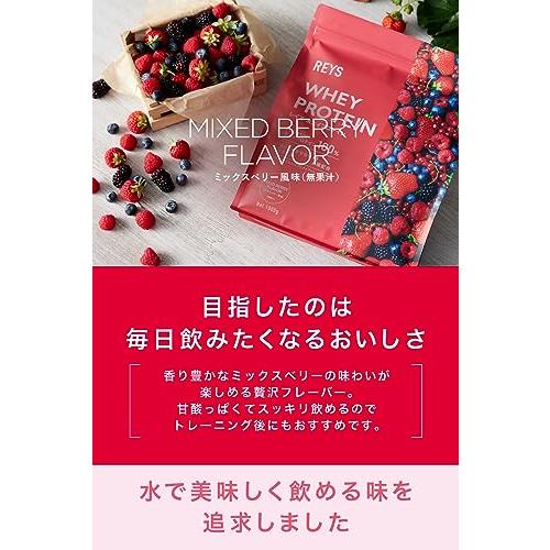 REYS レイズ ホエイ プロテイン 山澤 礼明 監修 1kg 国内製造 ビタミン