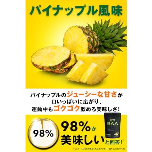 REYS レイズ EAA 山澤礼明 監修 必須アミノ酸 9種配合 600g 栄養機能