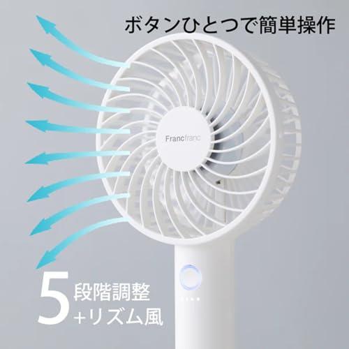 2025年モデル】 Francfranc フランフラン フレ ハンディファン