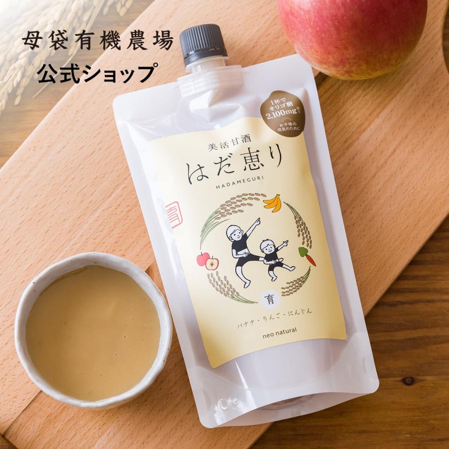neo natural（ネオナチュラル） 甘酒 米麹 はだ恵り〜育〜 450g 濃縮