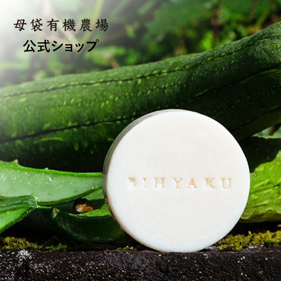 neo natural（ネオナチュラル） 洗顔石鹸 美百石けん 85g オーガニック