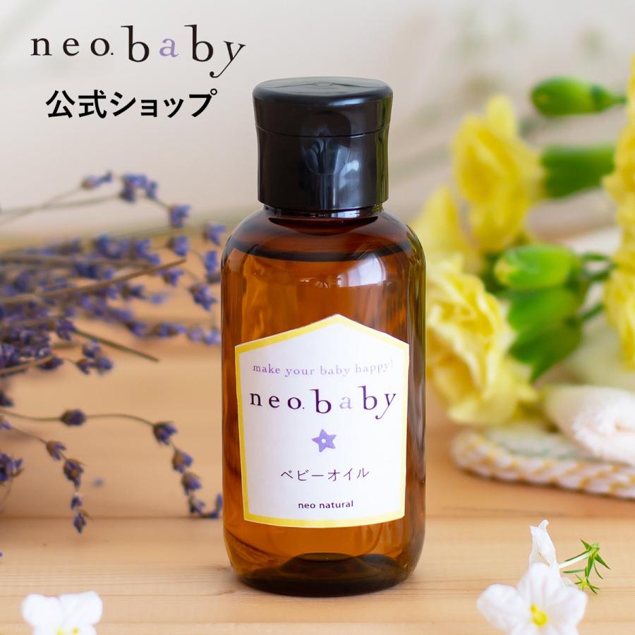 neo.baby（ネオベビー） 馬油 ベビーオイル 100mL オーガニック 保湿 