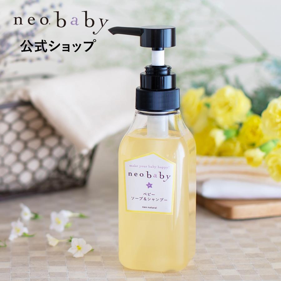 neo.baby（ネオベビー） ベビーシャンプー ベビーソープ＆シャンプー 