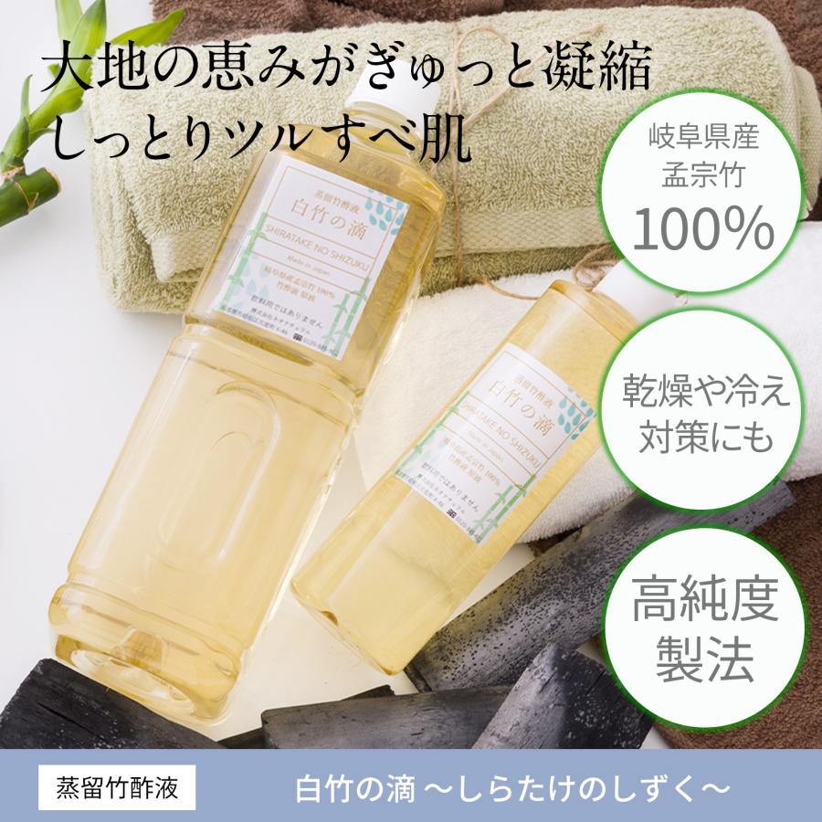 neo natural（ネオナチュラル） 竹酢液 白竹の滴 300cc 蒸留竹酢液