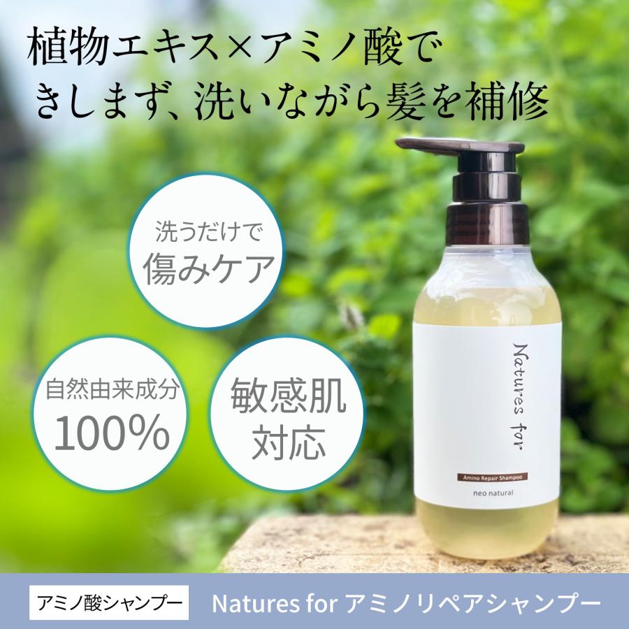 未開封】ナチュラリーシャンプーN アミノ酸系 低刺激 頭皮ケア セット