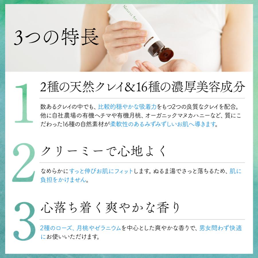 Natures for（ネイチャーズフォー） 泥パック クリア＆チャージクレイ 