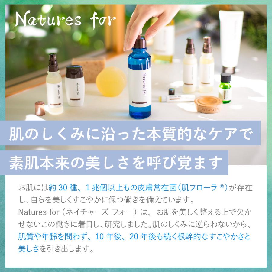 Natures for メイク落とし ネイチャーズフォー モイスト