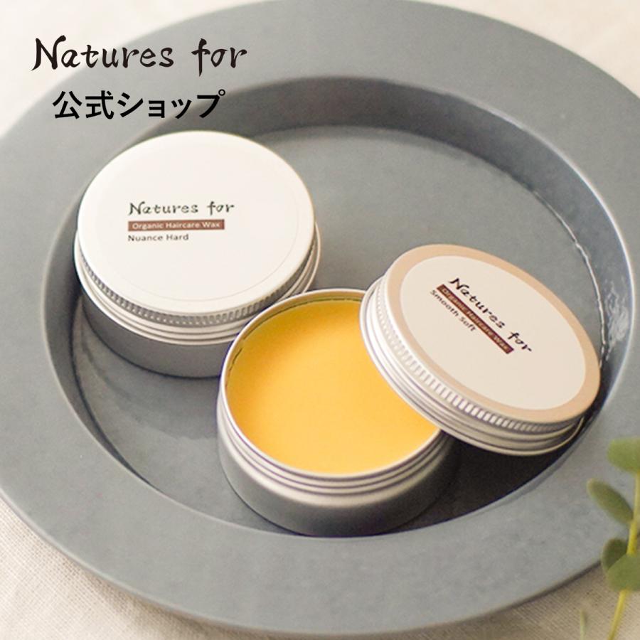 Natures for（ネイチャーズフォー） ヘアバーム オーガニック ヘアケア