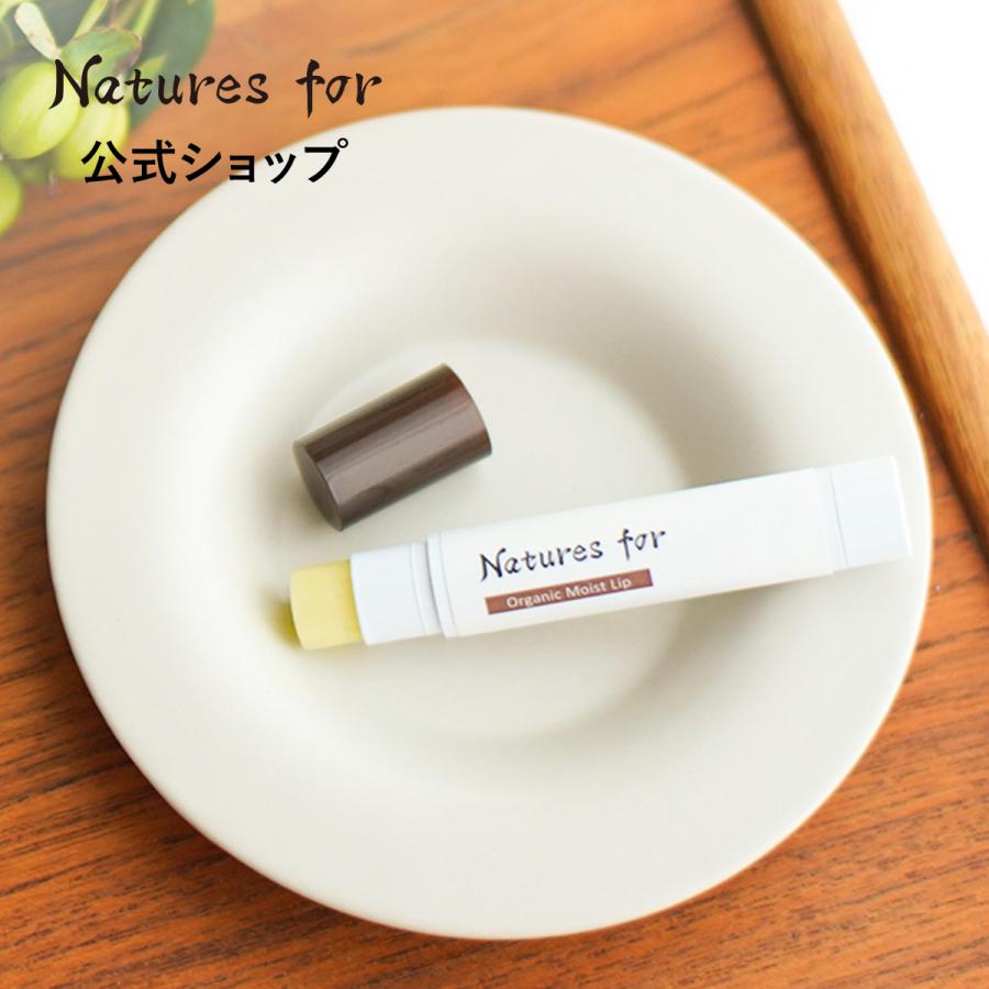 リップクリームの中身なし Natures for（ネイチャーズフォー） リップクリーム オーガニック