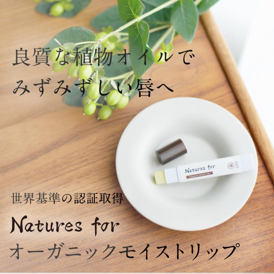Naturesfor 公式 オーガニックモイストリップ リップクリーム 3.6g×3本セット｜neo-natural｜02
