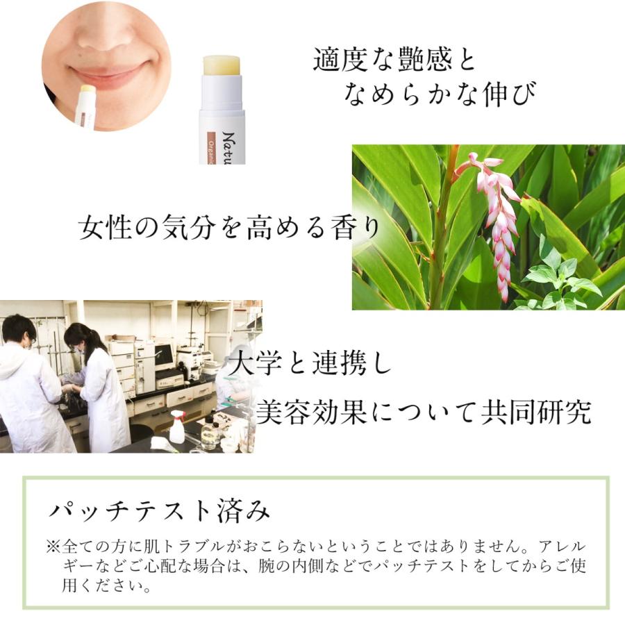 Naturesfor 公式 オーガニックモイストリップ リップクリーム 3.6g×3本セット｜neo-natural｜07