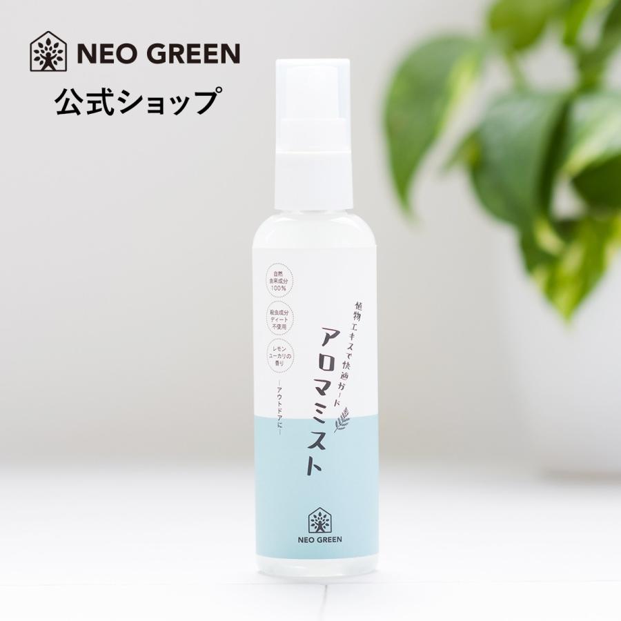 NEO GREEN（ネオグリーン） 虫除けスプレー アロマミスト 110mL 無