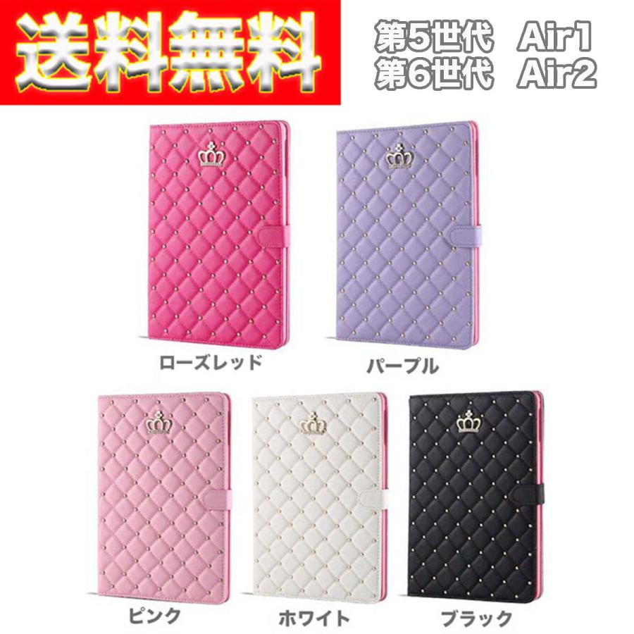 送料無料 おしゃれ iPad ケース キルティング アイパッド カバー 第5世代 第6世代 air1 air2 エアー1 エアー2 9.7 :ipd-quilt-97:NEO NEXUS - 通販 - Yahoo!ショッピング 送料無料 おしゃれ iPad ケース キルティング アイパッド カバー 第5世代 第6世代 air1 air2 エアー1 エアー2 9.7 :ipd-quilt-97:NEO NEXUS - 通販 - Yahoo!ショッピング