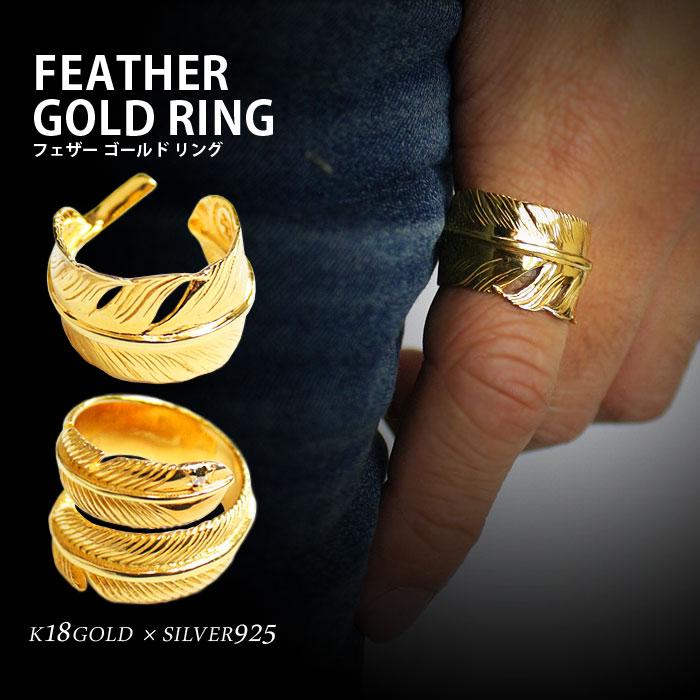 ゴールド フェザー リング フェザーリング メンズ イーグル 羽根 指輪 18k 金 シルバー 925 シルバー925 ビター アクセサリー 三代目 ブランド プレゼント Ac Ti R001 Neo Progre 通販 Yahoo ショッピング