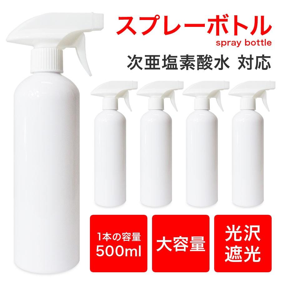 スプレーボトル 遮光 300ml 340本 スプレーボトル 遮光 300ml 340本 【公式通販】