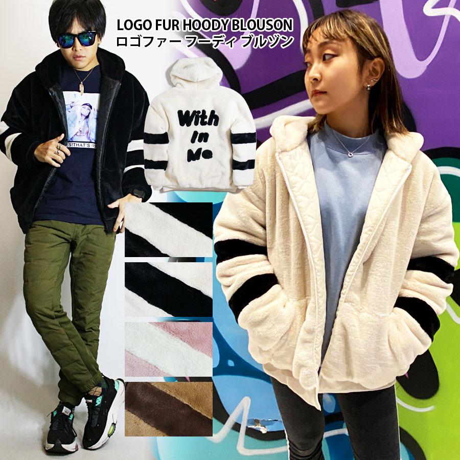 ロゴ入り ファー フーディ ブルゾン メンズ パーカー ジャケット ジップパーカー ボアジャケット ボアパーカー フリース もこもこ ペア 防寒 暖かい 男女兼用 Jk Bei 01 Neo Progre 通販 Yahoo ショッピング
