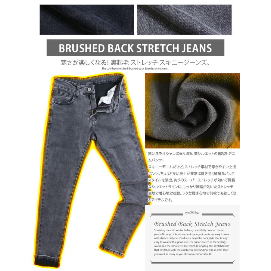 裏起毛 ストレッチ スキニー ジーンズ メンズ デニム 暖かデニム 暖かジーンズ フリース ボア ブラック 黒スキニー ピチピチ 防寒 暖かい 大きいサイズ Lp Gc 11 Neo Progre 通販 Yahoo ショッピング