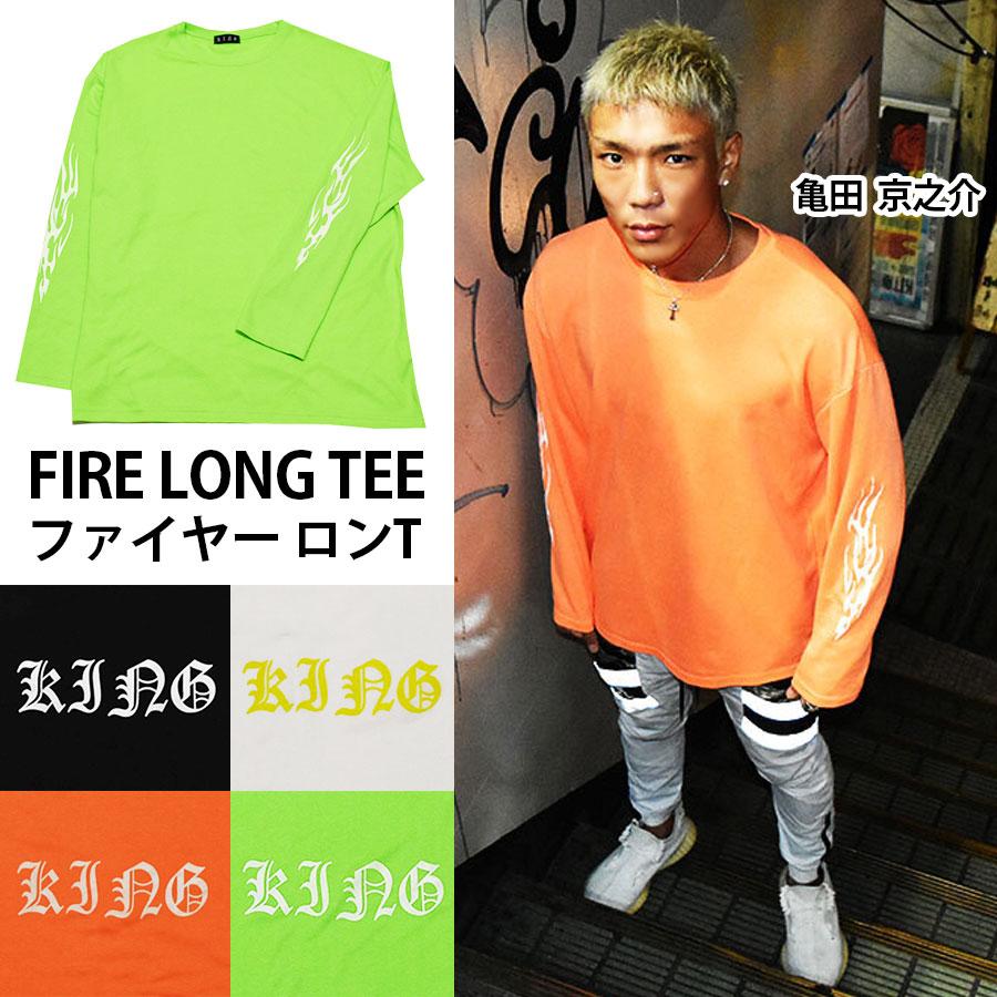 ロンt メンズ キング ファイヤー プリント 亀田京之介 ブランド King 長袖 Tシャツ オーバーサイズ ロゴ ビッグシルエット 日本ユースフェザー級チャンピオン Lt Bei 05 Neo Progre 通販 Yahoo ショッピング