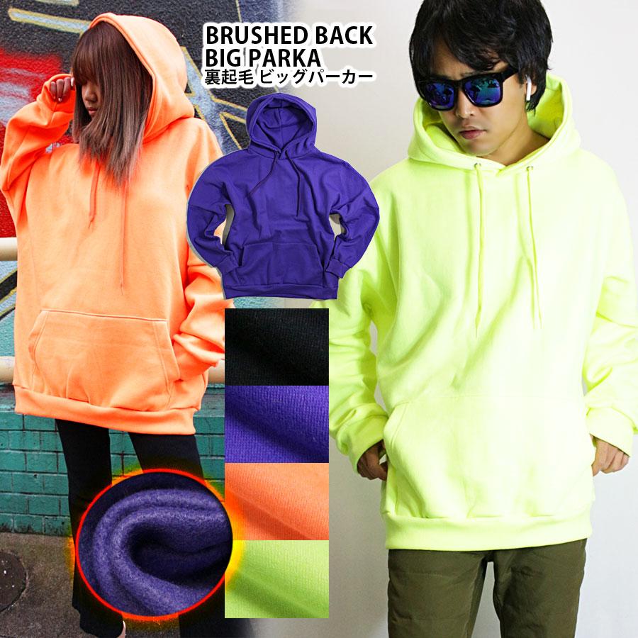 パーカー メンズ 暖か 裏起毛 ビッグ 厚手 ビッグパーカー パーカ 無地 ネオンイエロー 蛍光イエロー ブラックピンク 黒 ボア ダンスウェア 衣装 大きいサイズ Pk Bei 05 Neo Progre 通販 Yahoo ショッピング