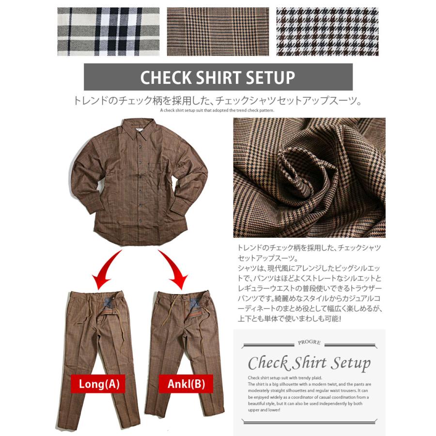 チェック シャツ セットアップ メンズ 上下 セット 上下セット スーツ チェックシャツ チェックパンツ スラックス チェック柄 ベージュ 韓国ファッション お洒落 Su Sto 09 Neo Progre 通販 Yahoo ショッピング