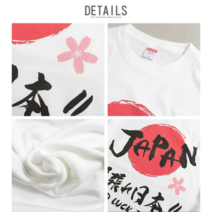 Tシャツ メンズ 頑張れ日本 ヘビーウェイト 日本応援 Japan ジャパン 日の丸 応援tシャツ 半袖 厚手 ホワイト 白 キッズ レディース 大きいサイズ Ts Bei 01 Neo Progre 通販 Yahoo ショッピング