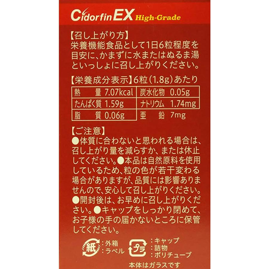 Cidorfinex High Grade シドルフィンex ハイグレード 送料無料 1186 ライフタイムneo 通販 Yahoo ショッピング