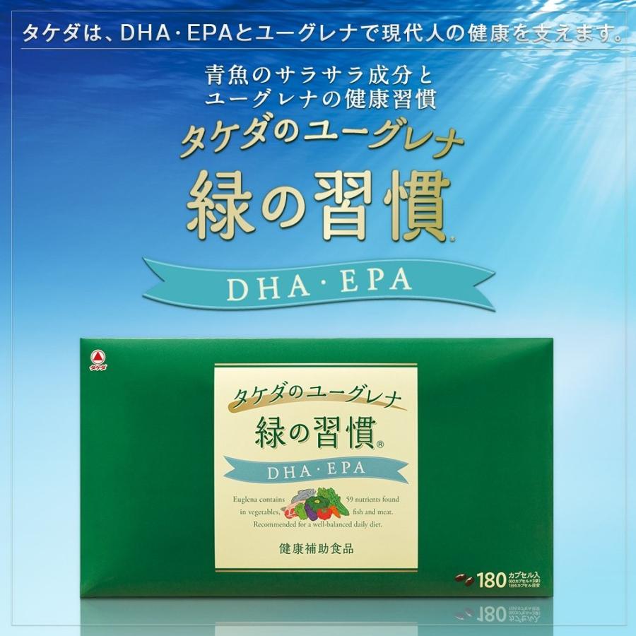 アリナミン製薬 緑の習慣 DHA・EPA 50カプセル×8袋 Yahoo!フリマ（旧