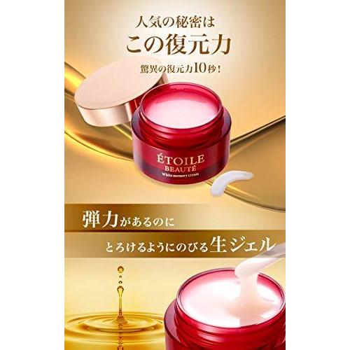 エトワールボーテ 50g オールインワンジェル ホワイトメモリークリーム