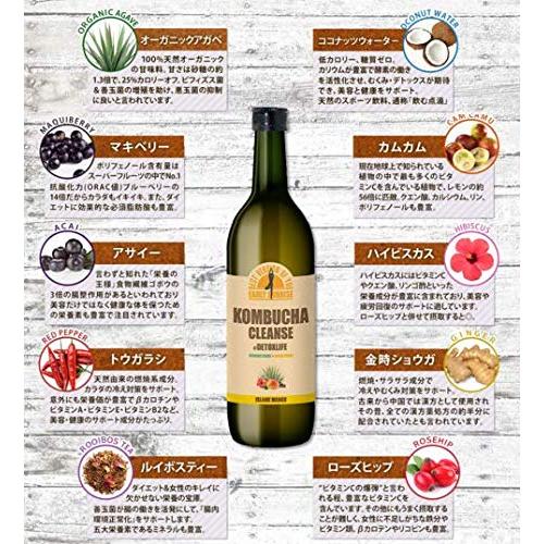 コンブチャクレンズ 720ml セパルフェ ダイエット クレンズ 酵素 酵母