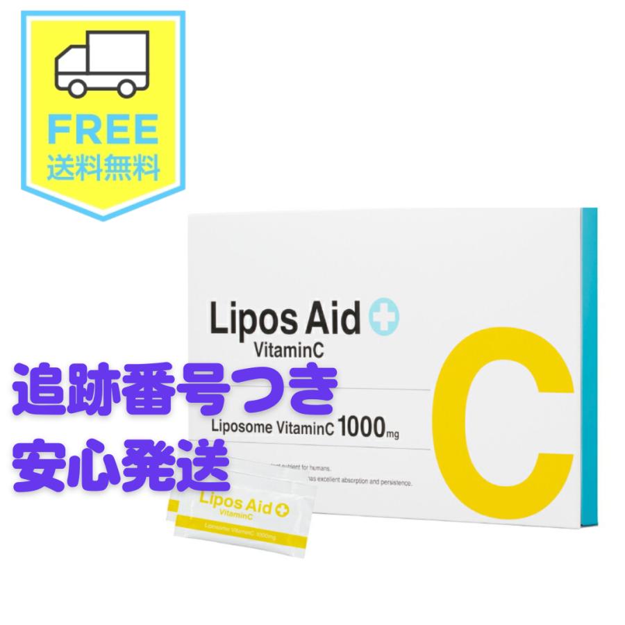 商品 リポスエイド vc ビタミンC embracingeclectic.com