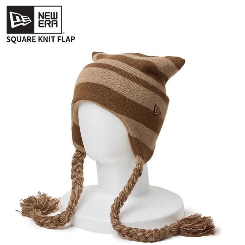 NEW ERA ニューエラ ニットキャップ スクエアニット フラップ