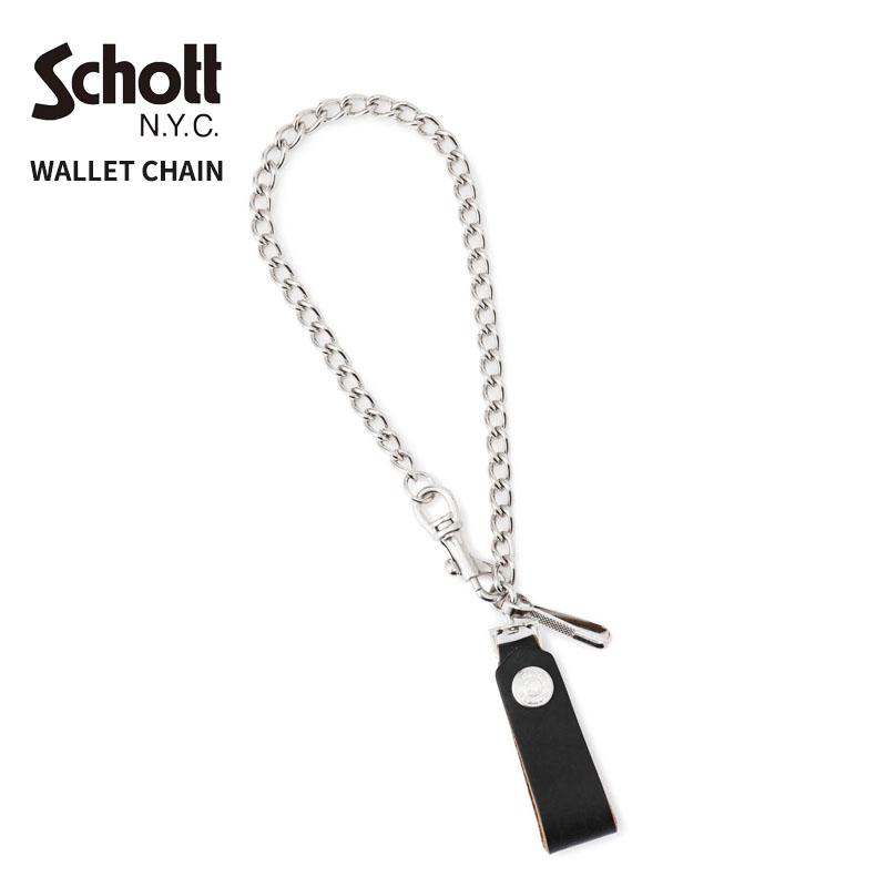 Schott N.Y.C（ショット） SCHOTT ウォレット チェーン WALLET CHAIN