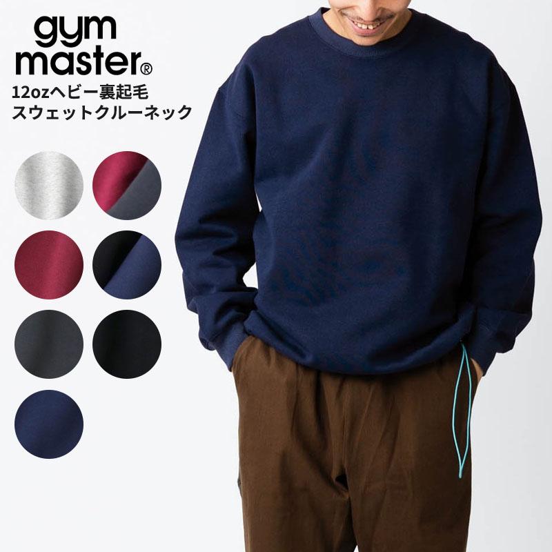 gym master ジムマスター メンズ レディース トレーナー gym master 12ozヘビー裏起毛スウェットクルーネック G233726 Neo Globe Yahoo 店 - 通販 - Yahoo ショッピング