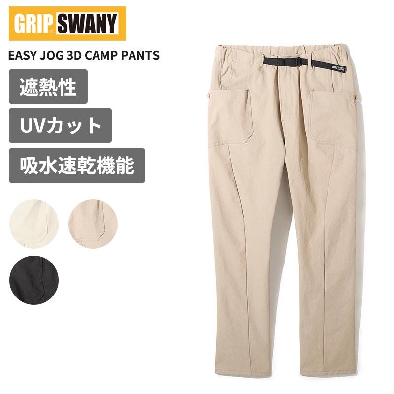 GRIP SWANY（グリップスワニー） メンズ 遮熱 吸水速乾 パンツ