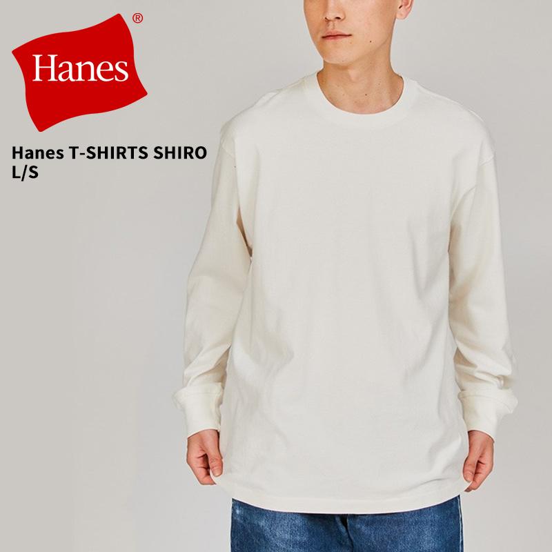 Hanes（ヘインズ） シロ 白T メンズ 長袖Tシャツ クルーネックロング 