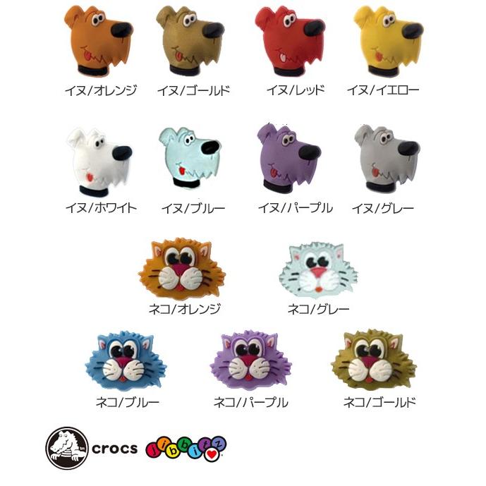 クロックス Crocs ジビッツ ドッグ キャット Dog Cat クロックス シューズアクセサリー 猫 犬 Grn 小物 2 Jbn Dog Cat Neo Globe Yahoo 店 通販 Yahoo ショッピング